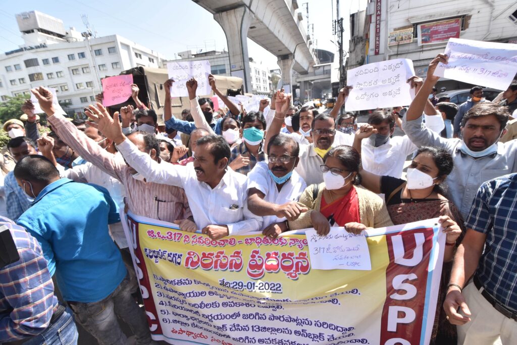 Teachers Protest for Telangana govt to revoke GO 317