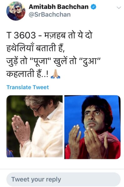 Amitabh Bachchan, Religion, Peace, Dua